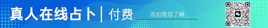 塔羅牌在線占卜